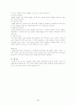 상표라이센스계약 9페이지