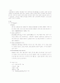 에스테르화 4페이지