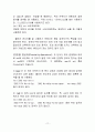인터넷에서 원하는 정보를 정확히 검색하는 방법 2페이지
