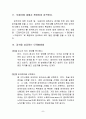 인터넷에서 원하는 정보를 정확히 검색하는 방법 6페이지
