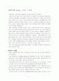 (영상예술의 이해)현대사회와 이미지, 그리고 그 전망 1페이지