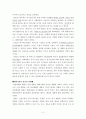 (영상예술의 이해)현대사회와 이미지, 그리고 그 전망 2페이지