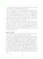 (영상예술의 이해)현대사회와 이미지, 그리고 그 전망 3페이지