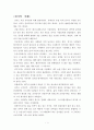 성서의  이해 1페이지