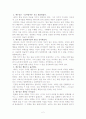 최고 경영자 예수 독후감 2페이지