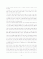 데미안의 분석과 감상 2페이지