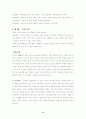 데미안의 분석과 감상 6페이지