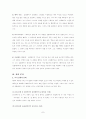 데미안의 분석과 감상 7페이지