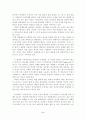 사이버 범죄 해킹, 바이러스, 개인정보침해 관련 레포트 2페이지