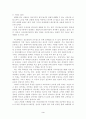 사이버 범죄 해킹, 바이러스, 개인정보침해 관련 레포트 3페이지