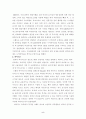 사이버 범죄 해킹, 바이러스, 개인정보침해 관련 레포트 5페이지