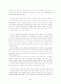 사이버 범죄 해킹, 바이러스, 개인정보침해 관련 레포트 10페이지