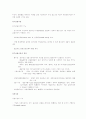 우리나라 금융시장의 구조 2페이지