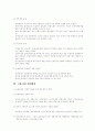 우리나라 금융시장의 구조 8페이지