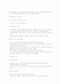 우리나라 금융시장의 구조 9페이지