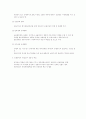우리나라 금융시장의 구조 10페이지