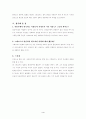 카프카의 변신에 대한 분석과 감상 4페이지