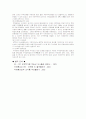 WTO의 설립배경과 특징 2페이지