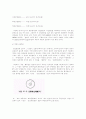 형식논리학의 이해 6페이지