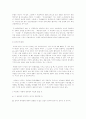 형식논리학의 이해 9페이지