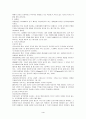 학습 이론 4페이지