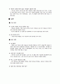 버스 중앙차로 5페이지