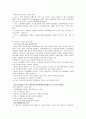 자궁경부암의 케이스 스터디 16페이지