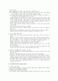 성폭력에 관하여 4페이지