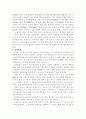 수호전 조사, 감상문 5페이지