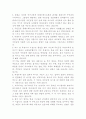 배창호 감독의 '정'을 보고 2페이지