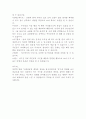배창호 감독의 '정'을 보고 4페이지