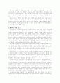 한국재벌의 특징 5페이지