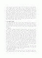 한국재벌의 특징 9페이지