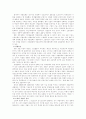 한국재벌의 특징 12페이지