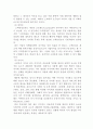 골프장이용객 만족도와 충성도, 이미지가 재방문에 미치는 영향 5페이지