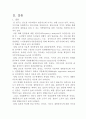 골프장이용객 만족도와 충성도, 이미지가 재방문에 미치는 영향 6페이지