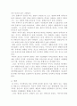 골프장이용객 만족도와 충성도, 이미지가 재방문에 미치는 영향 7페이지