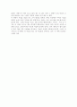 마음을 열어주는 101가지 이야기를 읽고 2페이지