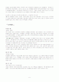 박카스 vs 비타 500 6페이지