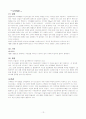 박카스 vs 비타 500 13페이지