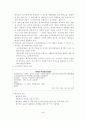 환경보호를 위한 우리나라 환경정책 5페이지