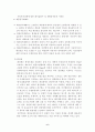 환경보호를 위한 우리나라 환경정책 6페이지