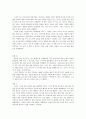 성심리학-'말을듣지않는남자지도를읽지못하는여자'를읽고 2페이지