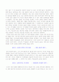 (감상문) 성공한 사람들의 7가지 습관' 읽고 2페이지