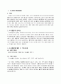 우리나라의 도시환경문제 1페이지