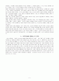 양반의 특징 5페이지