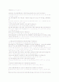 일본어 작문 - 나의 친구 1페이지