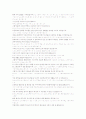 일본어 작문 - 나의 친구 2페이지