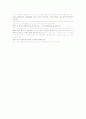일본어 작문 - 나의 친구 3페이지