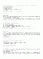 종업원지주제 3페이지